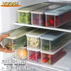 麺収納ボックス 長方形 食品グレード 大容量 PP素材 バタフライヌードル パスタ 密閉 防湿 収納ボックス