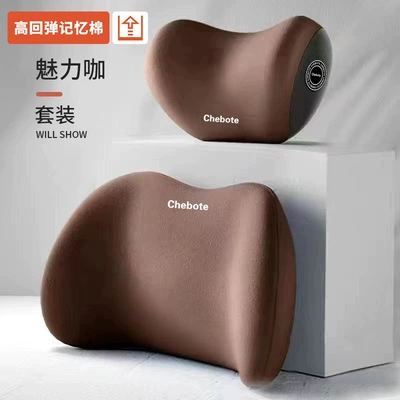 Waist support, Foam Seat Cushion, Multifunctional - high-rebound-memory-foam-charming-coffee-headrest-lumbar-support-set