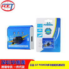 GT POWER正品多功能舵机测试器全铝合金外壳 电调测试仪手动油门