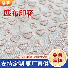 织物皮革印刷;餐垫、杯垫;其他烘焙用具