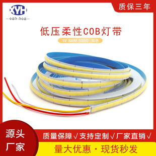 5vcob�pɫ5v��cob5MM8MM�lԡ��5V�t�{COB��ɫ���l�pɫ�ؿ��{