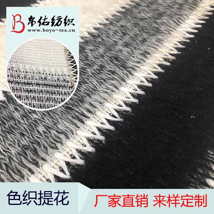 经编色织腈纶竖条毛呢家纺服装抱枕装饰布 窗帘 毯子地垫