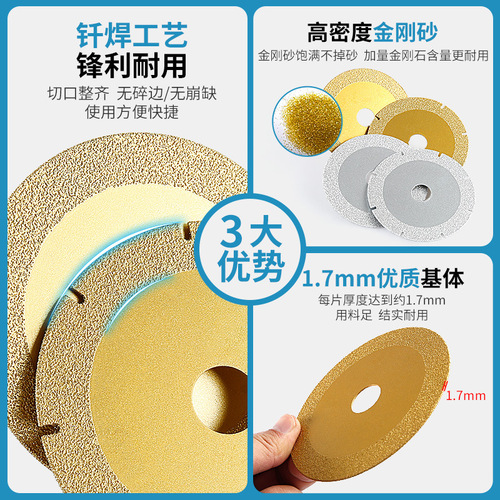 Brazing cutting piece marble material ceramic quartz stone jade ceramic tile metal cast iron angle grinder diamond saw blade