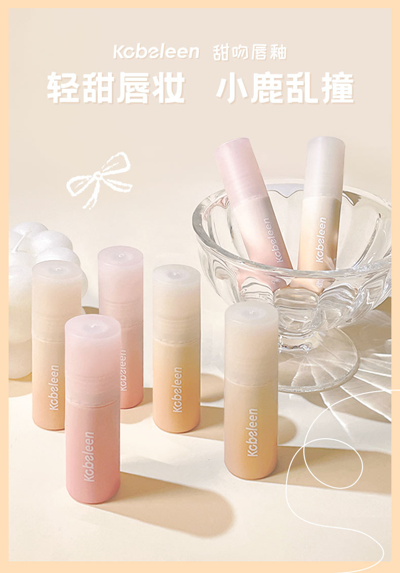 kobeleen little milk paste lip gloss Velvet matte lip paste is fair and does not easily stick to the rim of the cup. It has a natural nude color for female students full figure