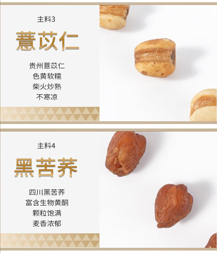 Roasted Adzuki Bean Coix Seed Euryale Poria Tea Chi Xiao Dou Yi Mi Qian Shi Fu Ling 15g x 15 Bags No-Brew Herbal Tea quality and texture