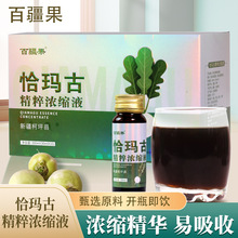 新疆柯坪恰玛古原浆精华浓缩液天山脚下的沙漠人参工厂直发