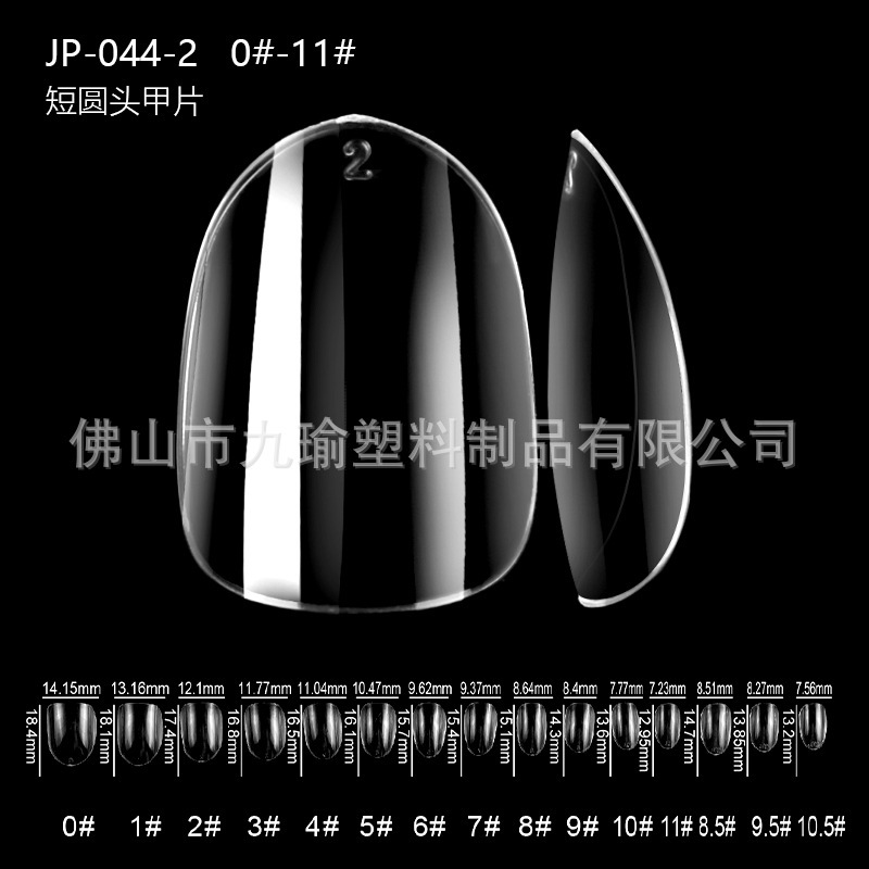 JP044-2 short round head nail piece wear nail semi-finished product extension nail patch code full number 15 sizes JP044-2 short round head nail piece wear nail semi-finished product extension nail patch code full number 15 sizes