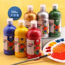 ˮ��������b24ɫ500ml��Ӗ�C����ͯ��ָ����ˮϴˮ�����