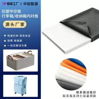 可回收环保pp垫板缓冲垫行李箱垫片按需定制万通板周转箱隔板定制