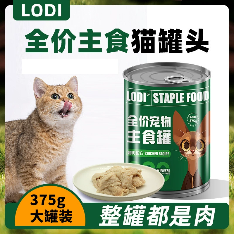 Консервы для кошек 375г, влажный корм для котят и взрослых кошек, насыщенный суп, белое мясо, полнорационное питание, оптовая продажа консервов для кошек, дропшиппинг