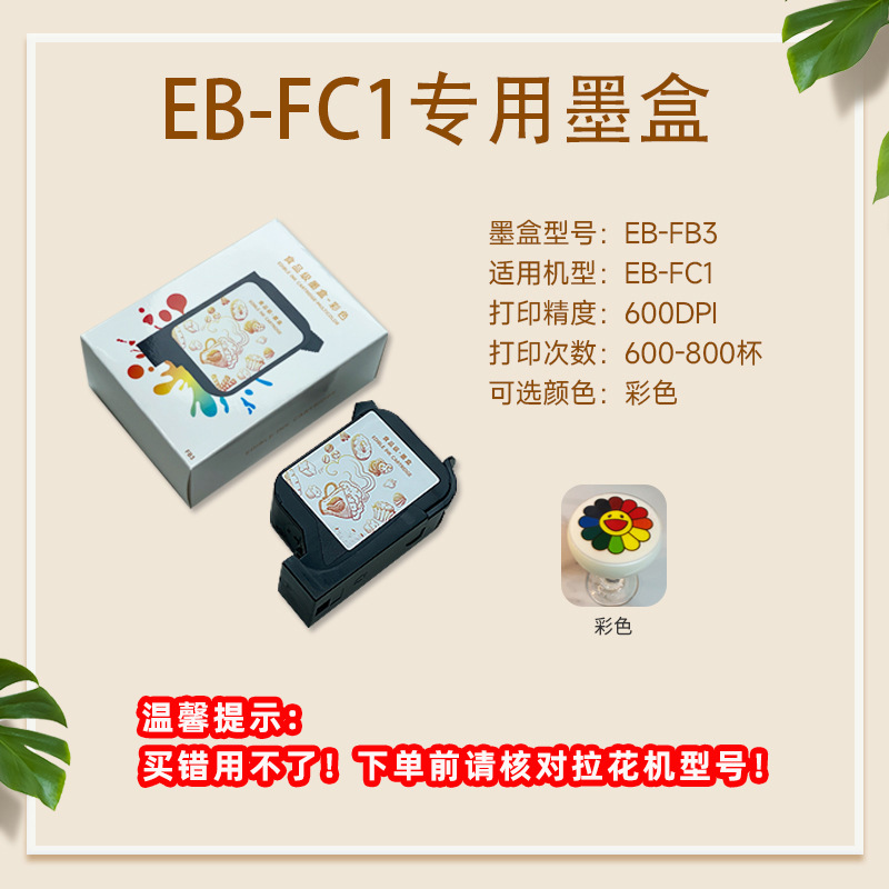 Impresión de fotos de la impresora de dibujo de café ebebot máquina de dibujo de impresión de fotos colección de poesía de cabeza ai impresora de Alimentos
