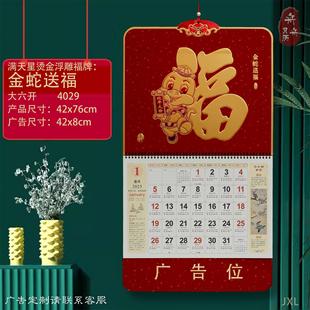 Fu Zi Wall Calendar 2025 Company Advertising Creative Monthly Calendar Chinese Style Fu Brand Hanging Wall Yellow Calendar for Home
