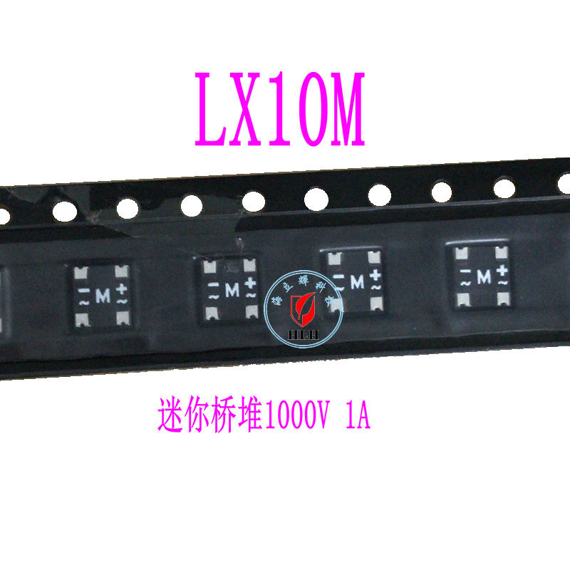LX10M  小体积贴片整流桥,迷你桥堆 G4 G9灯用