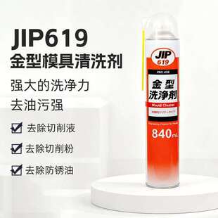 JIP69����ģ��ϴ��������ϴ��840ml����ϴ��
