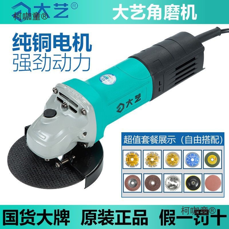 角磨机多功能小型家用手砂轮打磨机磨光机抛光机切割机麦太保