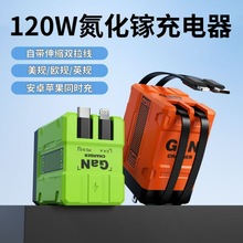 �¿�120W����承�������Ԏ���s�p����TC+Lightning���W��ӢҎ