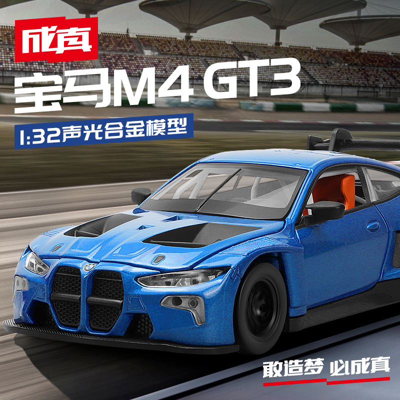 Caiper 1/32 BMW M4 GT3 alloy car model Huili sound and light toy simulation car racing sports car new Caiper 1/32 BMW M4 GT3 alloy car model Huili sound and light toy simulation car racing sports car new