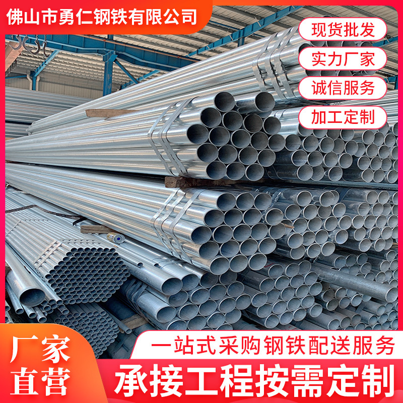 友發亜鉛メッキ管 惠州メーカー 高品質Q235水煤气管 熱浸亜鉛メッキ鋼管 溶接丸管加工|undefined