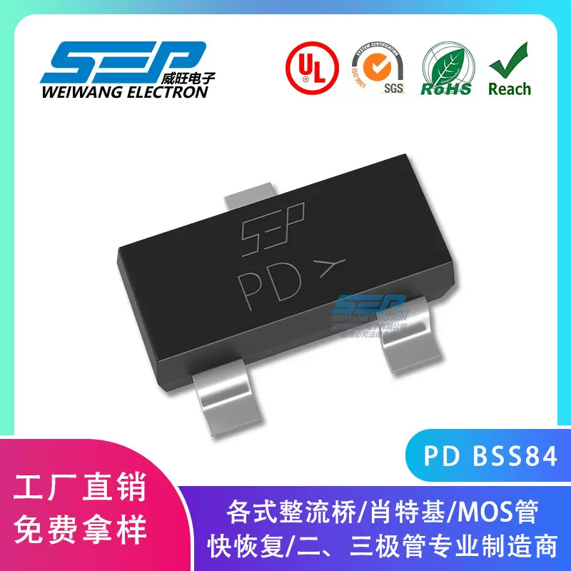 SEP品牌原厂直营PD BSS84 丝印PDY SOT-23 贴片MOS管P沟道
