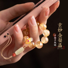 【正才】金发晶手机链挂绳指环防摔手捻防丢挂饰包挂件