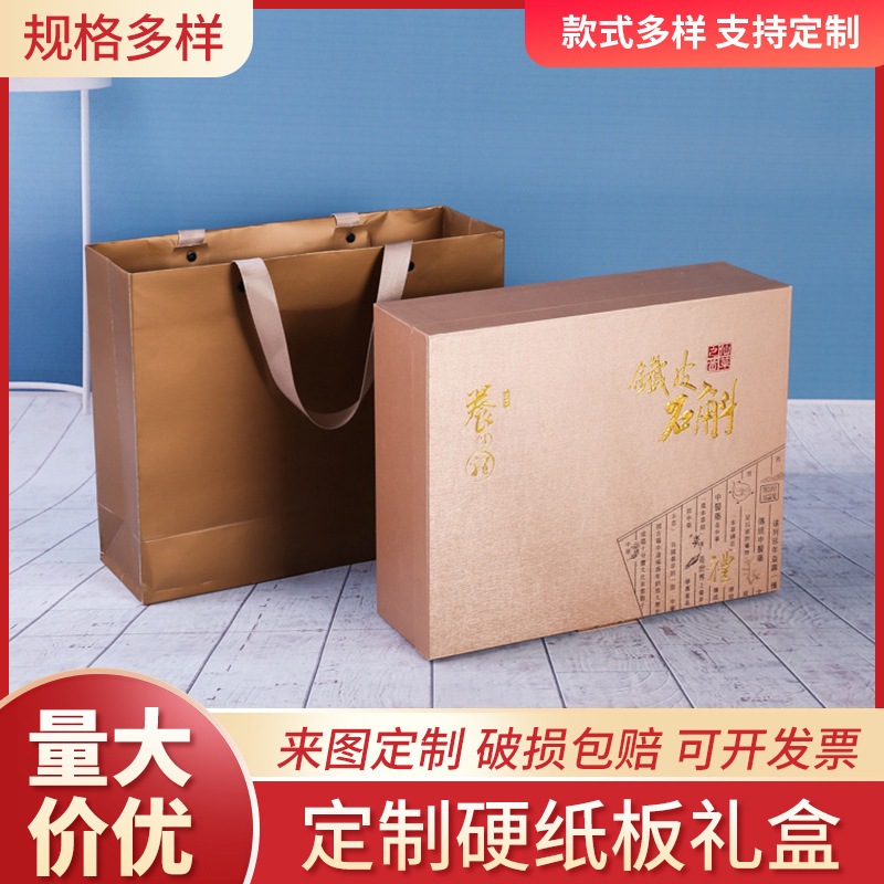 新款现货烫金铁皮石斛西洋参礼品包装盒尊礼通用礼盒LOGO供应纸盒