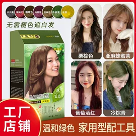 染发剂