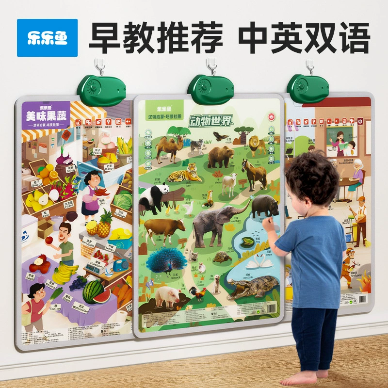 Настенная диаграмма Leleyu Logic, детское аудио, раннее образование, познавательная звуковая машина для чтения для младенцев и маленьких детей, настенные наклейки для обучения