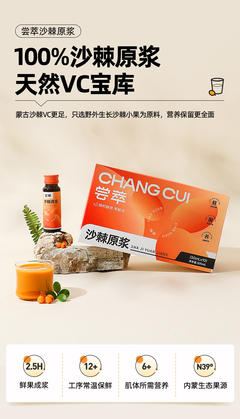 Sea Buckthorn Juice Puree 500ml Gift Box 10 Bottles Ready to Drink Herbal Beverage overview