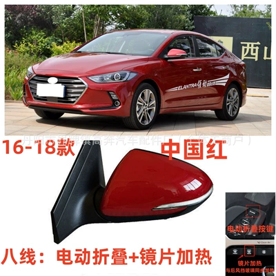 Rear mirror/rearview mirror assembly – Elantra Rearview Mirror - main-driver-left-l-16-models-of-eight-lines-electric-folding-china-red