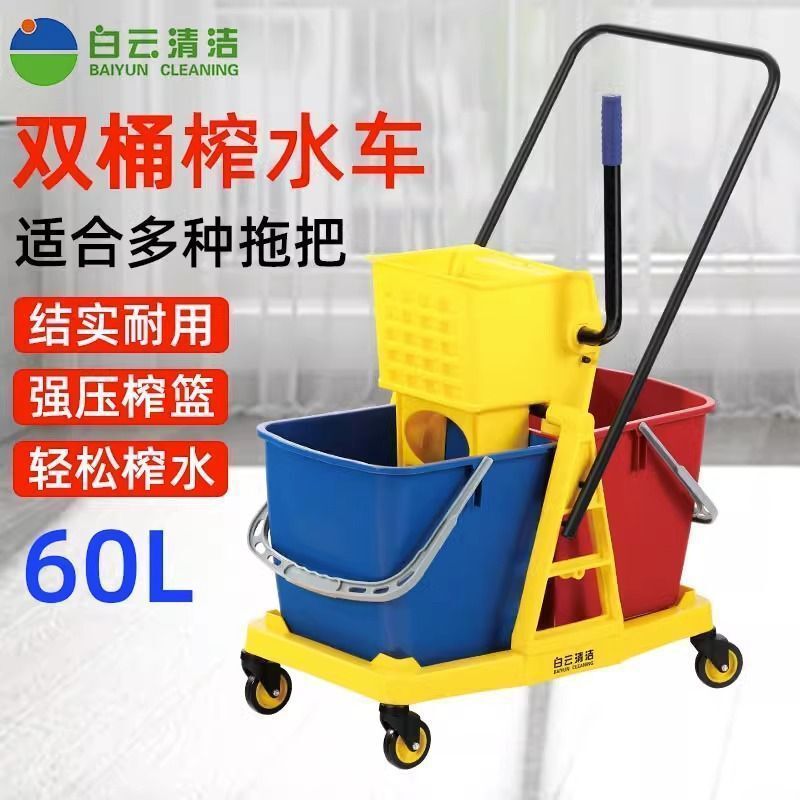 White Cloud Cleaning Double-Bucket Wringer Mop Bucket Set for Commercial, Hotel, and Home Use White Cloud Cleaning Double-Bucket Wringer Mop Bucket Set for Commercial, Hotel, and Home Use