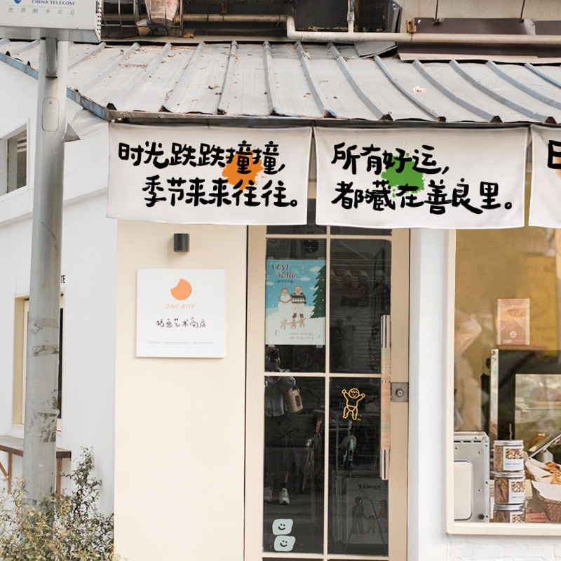 店铺门头挂布招牌横幅广告布店面装饰背景墙布酒馆氛围感布置