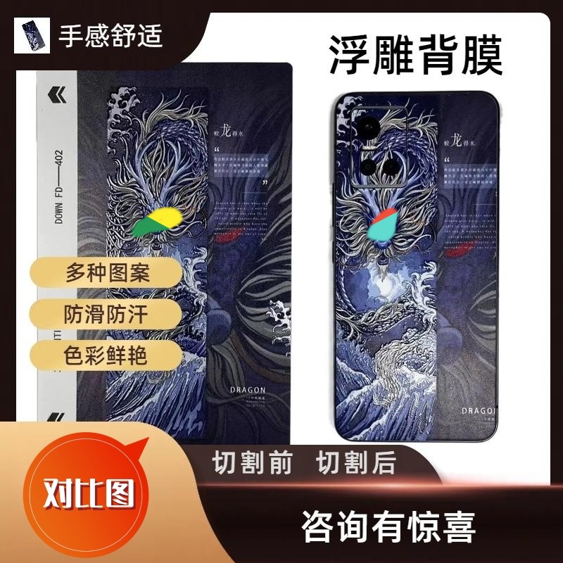 Zodiac relief back film laser machine blade machine intelligent cutting film three-layer positioning 8 inch 3D mobile phone color film