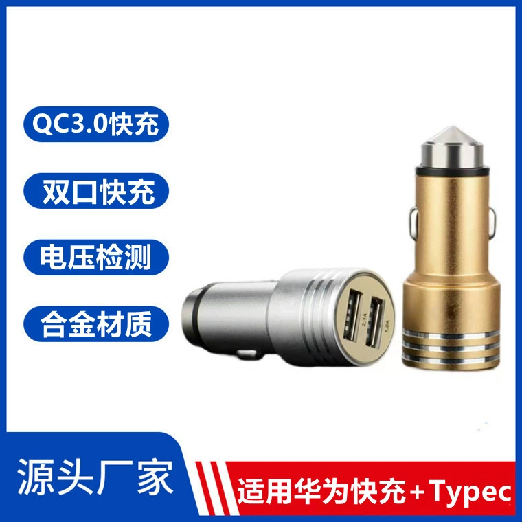 Qc3.0 автомобильное зарядное устройство Быстрая зарядка один-два usb флэш-зарядка автомобильное зарядное устройство Быстрая зарядка грузовик автомобильное зарядное устройство 24 В