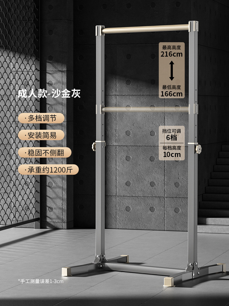 [표준 성인 모델] [높이 조절 가능 166-216cm] 내하중 600kg - 샌드 골드 그레이