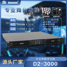 2通道3000瓦音响功放机大功率低音炮功放d类数字功放