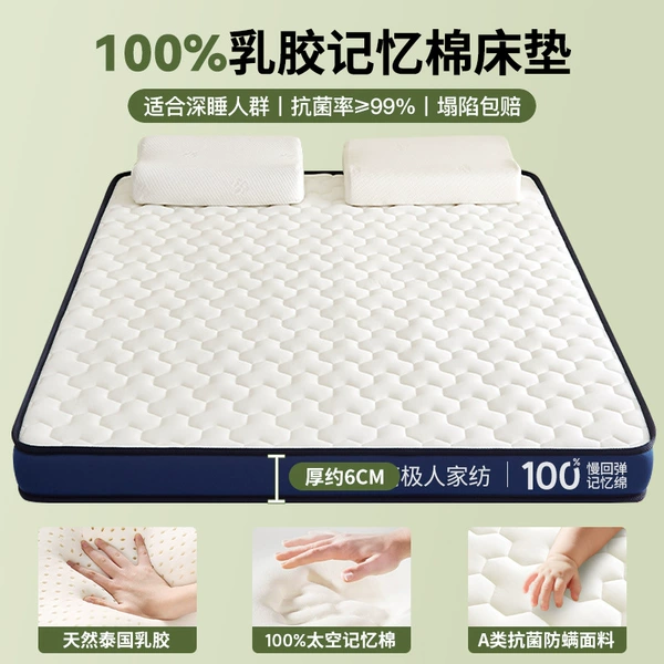 [Deep Sleep Model 4.0] Mitsubishi Check White is about 6cm thick