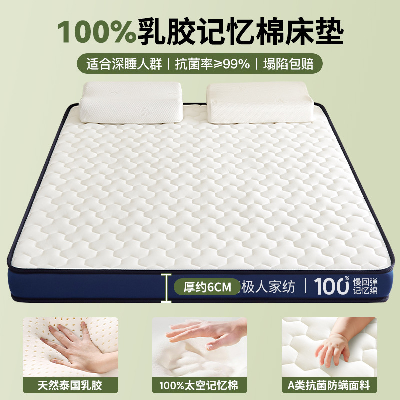 乳胶记忆棉床垫遮盖物家用软垫卧室宿舍学生单双人榻榻米海绵垫子|undefined