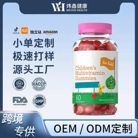 children益生菌复合维生素软糖 Multivitamin Gummies 跨境批发