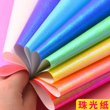 彩色珠光纸闪光纸儿童diy手工纸彩纸剪纸正方形千纸鹤折纸浩林舟