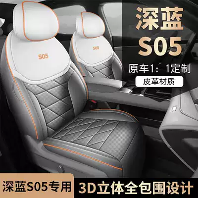 S05, specialized full-cover four-season car Modelə uyğun (Original) oturacaq örtükləri