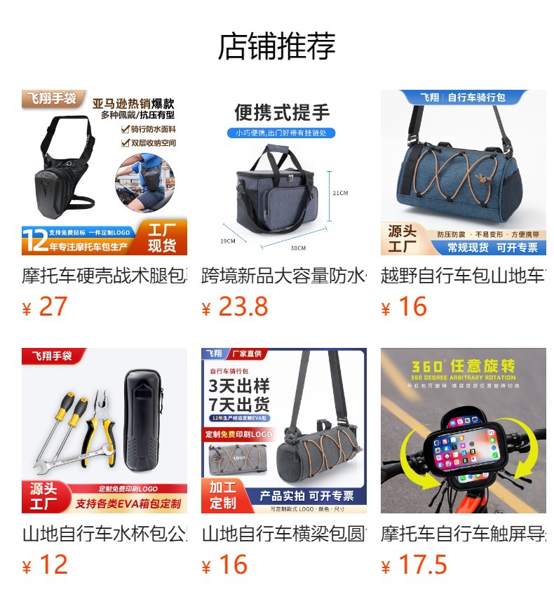 预览状态下无法点击,发布后,可点击跳转到对应的商品页面