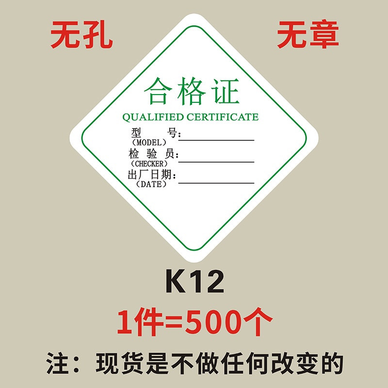 K12款500个 (纸卡背面不带胶）