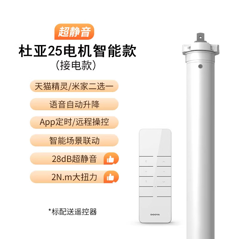 智能电动蝴蝶帘自动升降翻转调光语音遮光窗帘客厅书房百叶卷帘|undefined