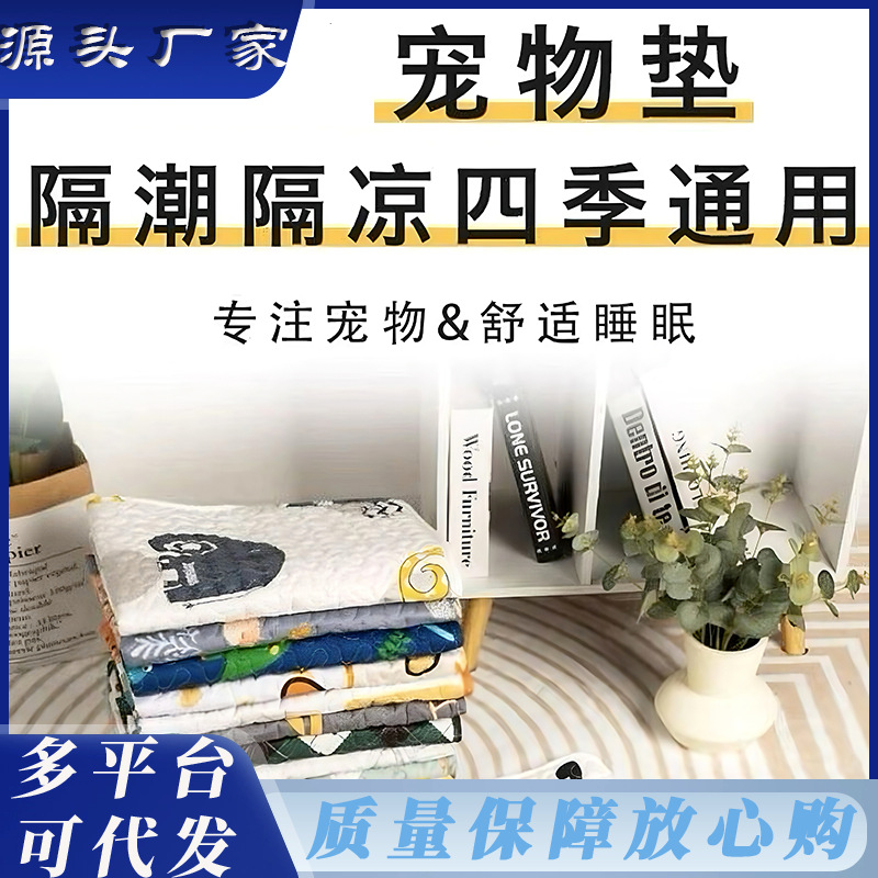 Alfombrilla para perros Four Seasons Universal Mascotas de hielo de verano Alfombrilla para jaulas para perros Alfombrilla para dormir Alfombrilla para dormir anti-picaduras y anti-orina Verano