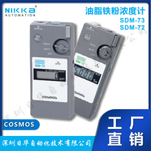 �F؛�ձ�COSMOS��֬�F�۝��ӋSDM-72 /SDM-73