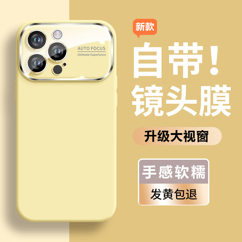 【秒变17】液态硅胶适用苹果16promax手机壳新款iphone15高级感全包镜头14情侣13pro纯色简约12防摔PM情侣|undefined
