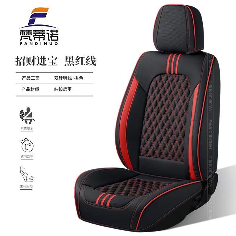 New Nappa leather, all-around, all-season car seat covers, 9D high-quality seat covers with perforated, breathable design