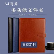 跨境A4商务多功能皮质磁扣文件夹资料夹办公合同经理夹签约本logo