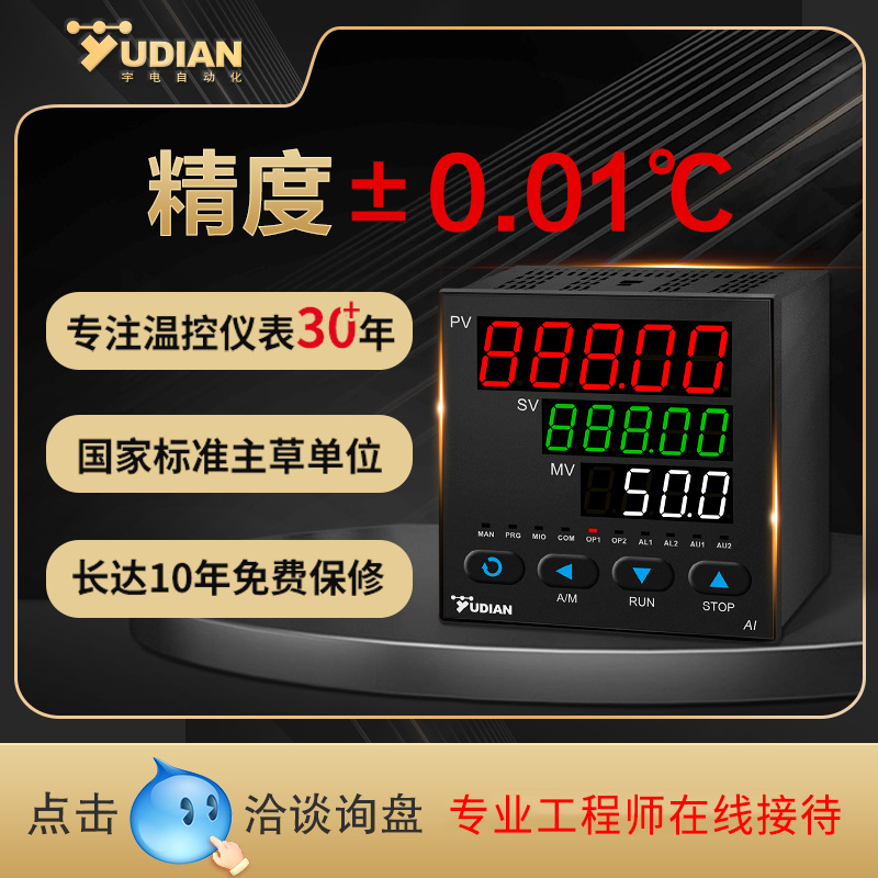 宇电温控器数显智能全自动PID温度控制器通信仪导轨温控表温控仪