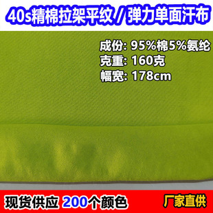 160��40s��������ƽ�y���������溹��ᘿ���40֧����������